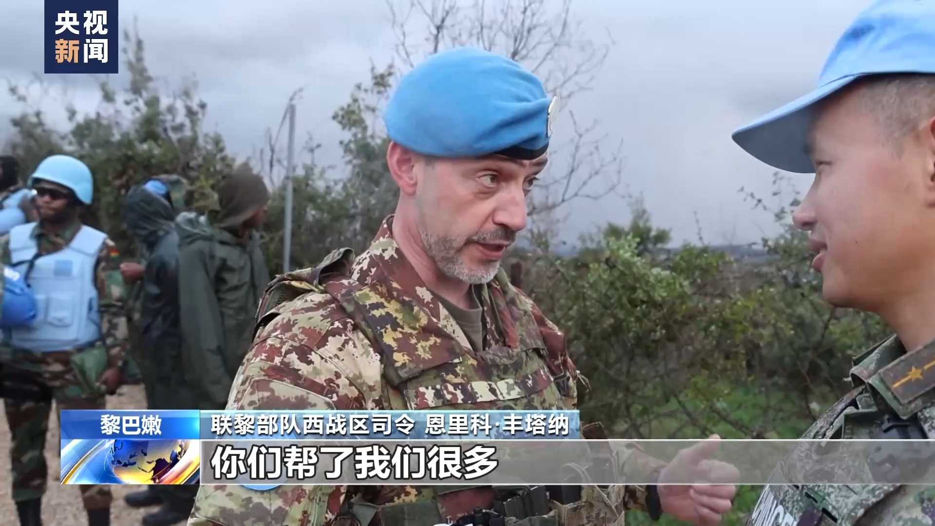 我赴黎维和官兵挑战与勇气的交织，火箭弹来袭的惊险回忆