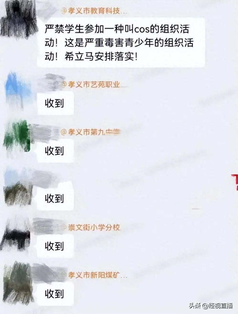 山西孝义回应，学生严禁参与Cosplay活动​​​​​​​​​​​​​​​​​​​​​​​​​​​​​​​​​​​​​​​​​​​​​​​​​​​​​​​​​​​​​​​。