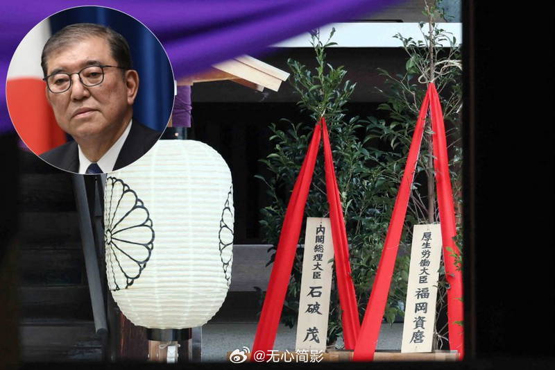 石破茂参拜靖国神社，一场绿色探险的祭品之旅