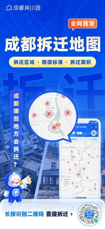 成都拆迁地图，科技驱动城市变迁的智能解析未来蓝图