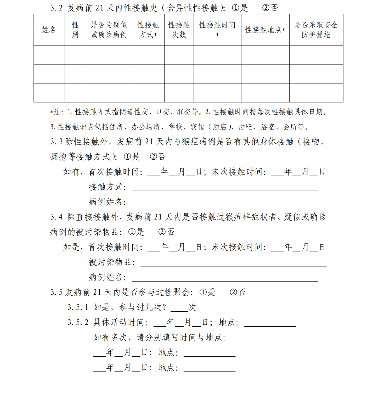 阿根廷猴痘病例数达78例，疫情观点分析