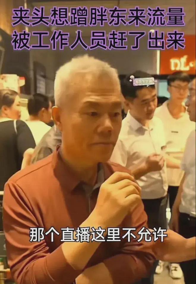 胖东来回应拒绝司马南直播，步骤指南与解析