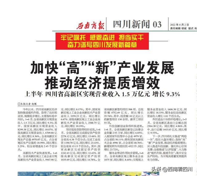 两新发展势头强劲，前三季度表现优异