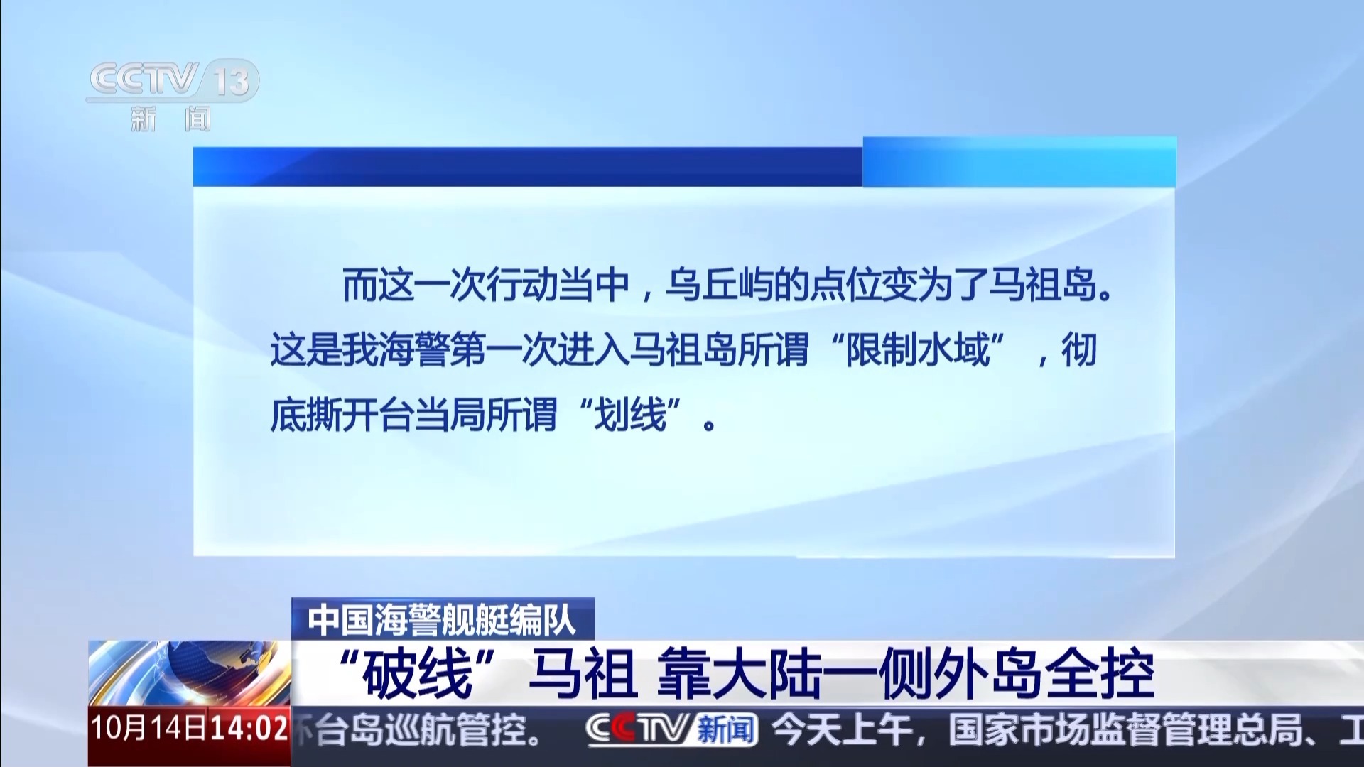 海警万吨舰首次赴台任务，寻美之旅与宁静探索