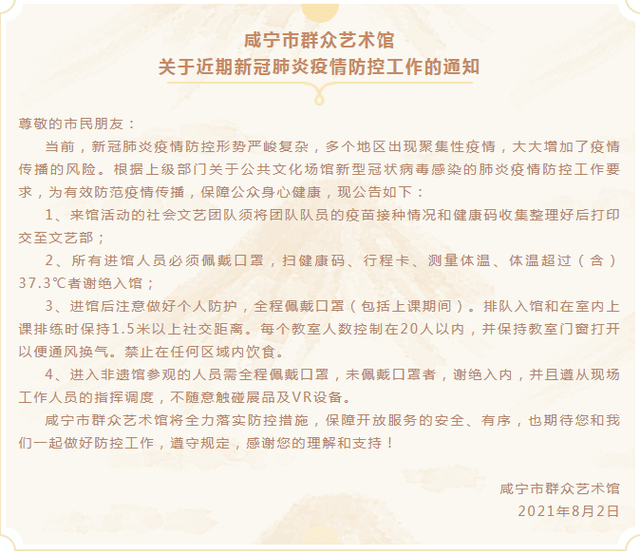 官方通报干部不当行为，心灵之旅胜于院内挑衅小便