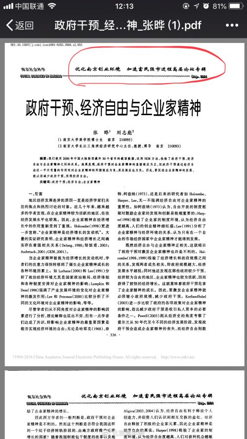第4023页