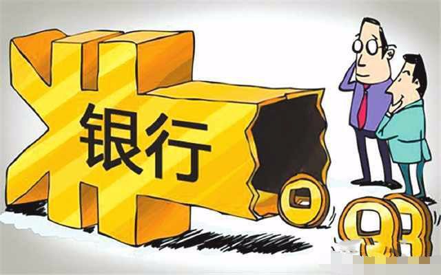 济南某银行破产倒闭传闻