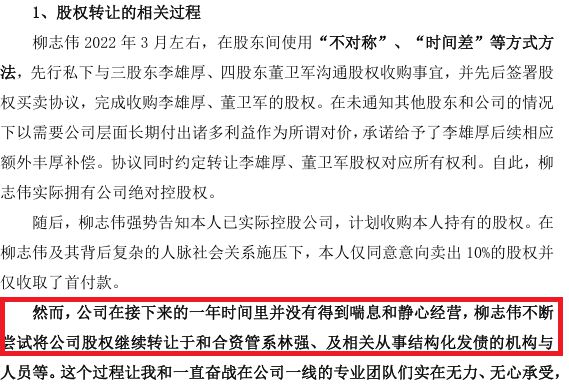 和合系实控人林强