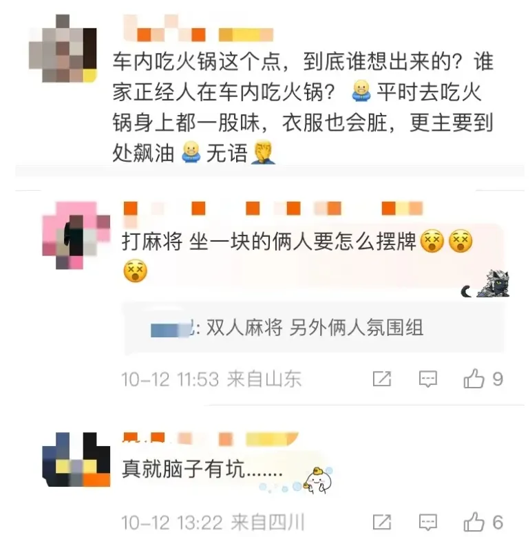 副总裁车上吃火锅成热点话题，探寻火锅秘境，热议不断