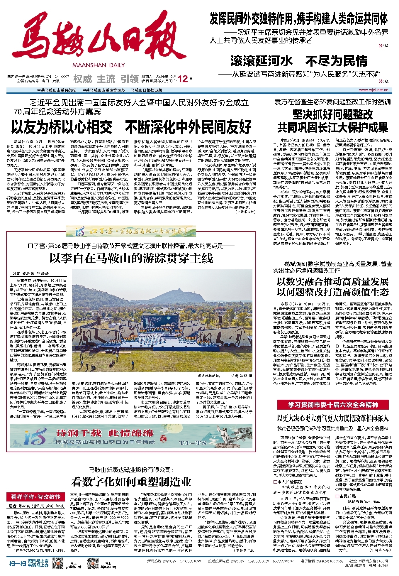 以友为桥 以心相交，友谊的桥梁作用及其深远影响探讨