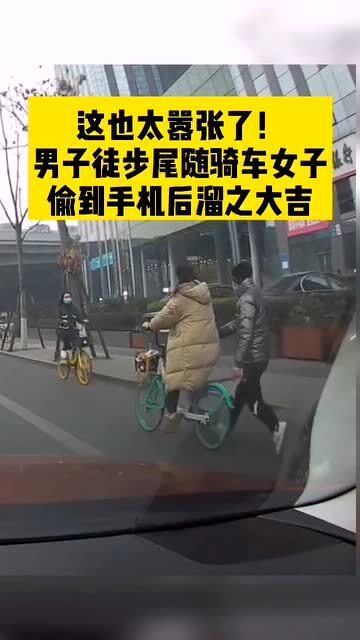 男子偷手机后逆风骑行140余公里出逃，励志之旅还是逃亡之路？