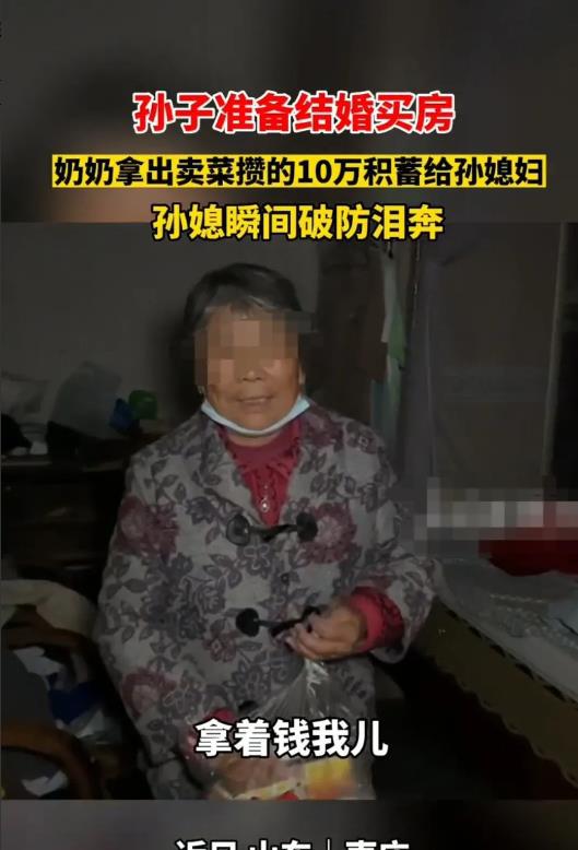 孙子婚礼上，奶奶拿出卖菜攒下的万元心意祝福孙子结婚