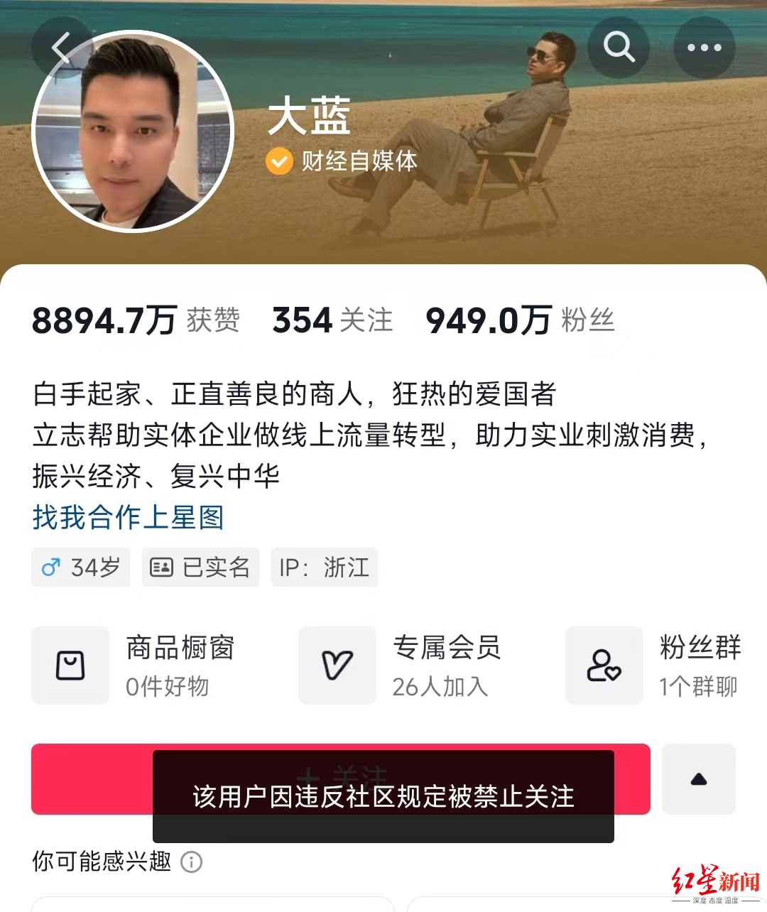 被封号博主大蓝全仓炒股建议引发争议，股市投资需谨慎警告！