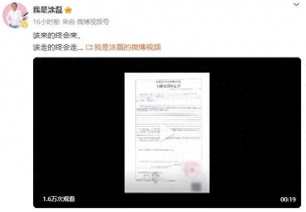 涂磊曝光大蓝事件，揭秘事件背后真相，因何事被拘留8天？