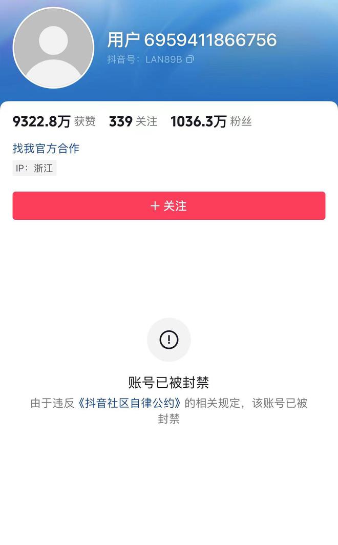 被封号博主大蓝，从炒股到全面投资的励志之旅