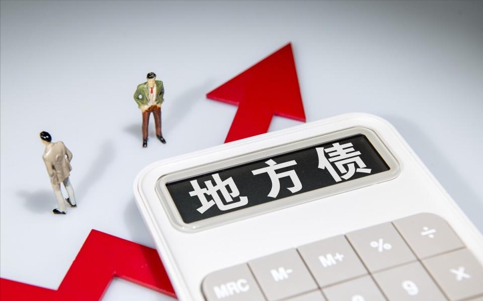 财政部重磅发布，地方债务风险整体缓释及未来展望分析