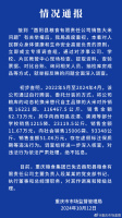 重庆通报过期大米重新销往学校事件，背后的反思与警示