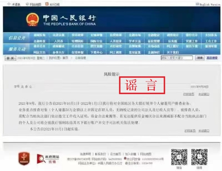 维护信誉