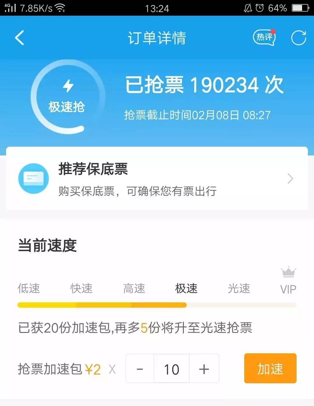 第3933页