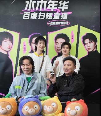 水木年华百度独家扫楼，音乐与科技的完美交融之旅