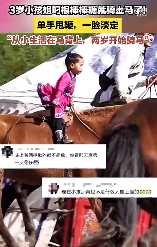 3岁萌娃叼棒棒糖策马奔腾，友谊与爱的奔跑日常