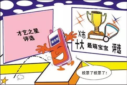 网络谣言