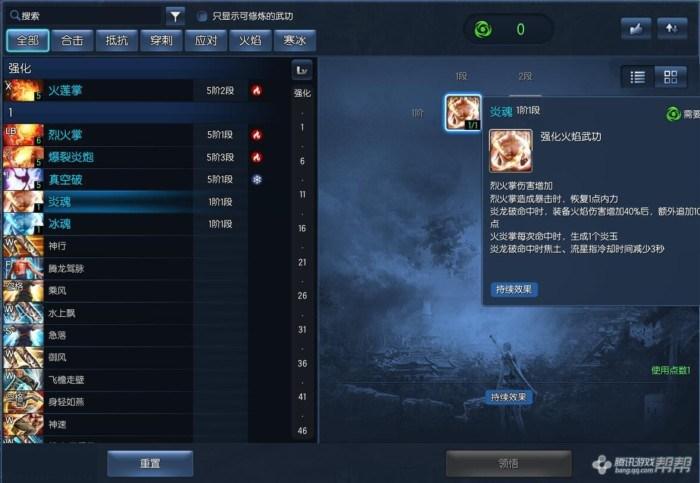 气功最新加点论述详解