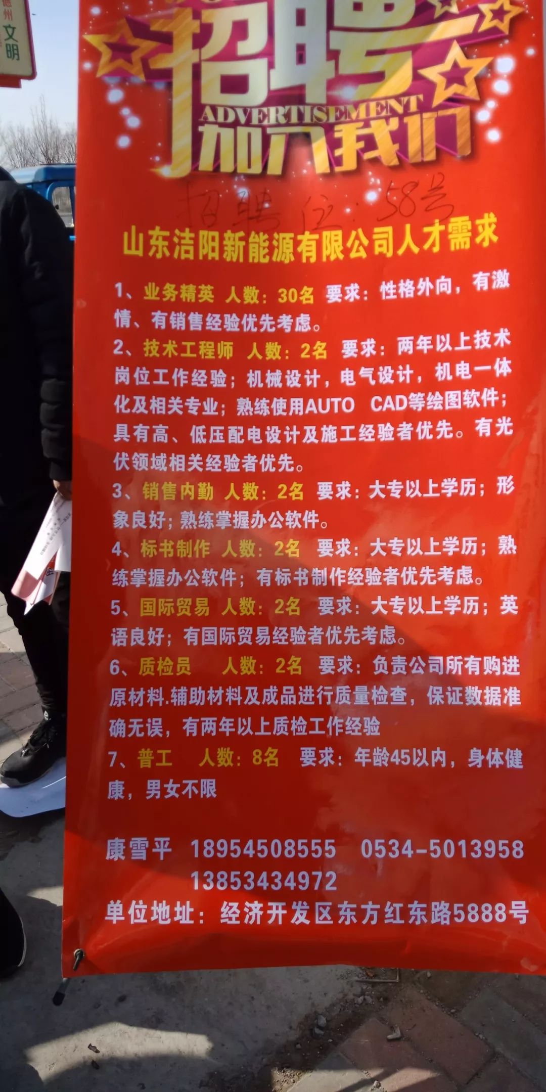 东明县最新招聘信息汇总，求职者的福音！