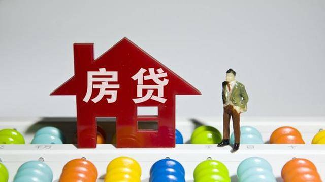 央行房贷最新动态，家的温暖与金融政策更新