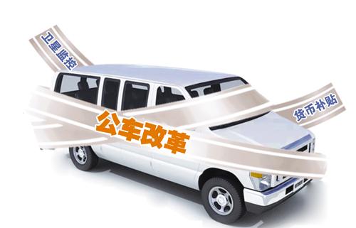 事业单位车改最新动态，驶向未来的励志之旅启程