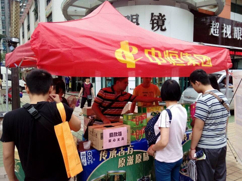 中恒集团最新动态报道