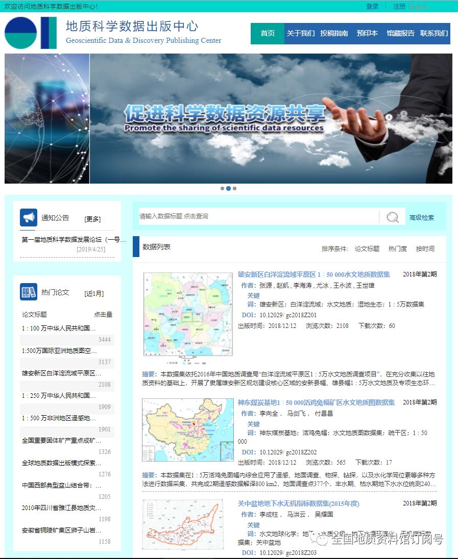王中王网站72385.cσm地质学资源查询，EUZ446.75神秘仙境探索