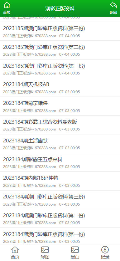 新澳门开奖结果2024开奖记录,决策大师曾仕强简介资料_三伏天WIR79.93.41