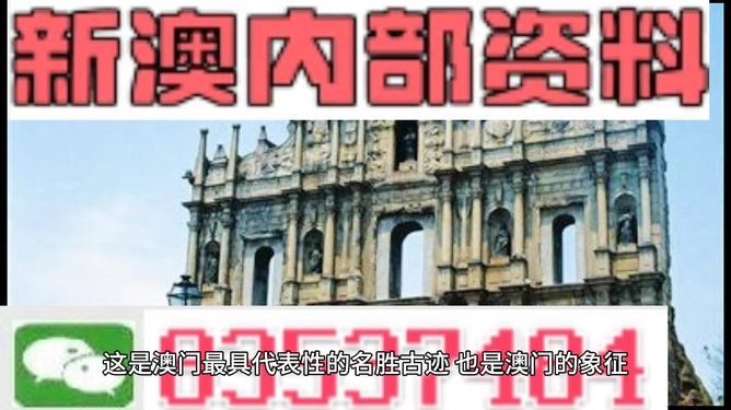 2024澳门挂牌解析：数据资料解读与地宫境VRG328.04阐述