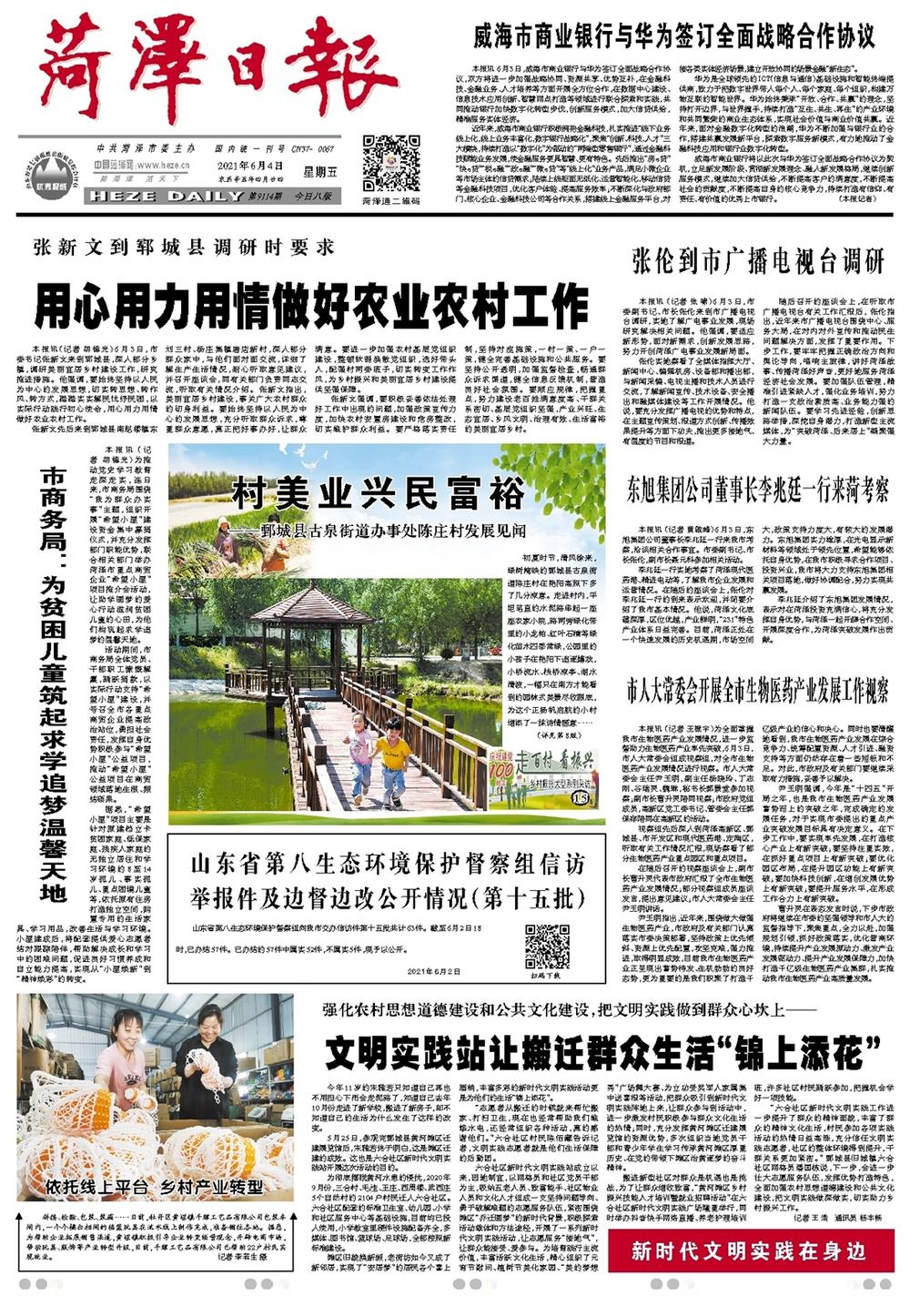 2024正版资料免费公开,华为企业综合计划_69.31.76萝卜快跑