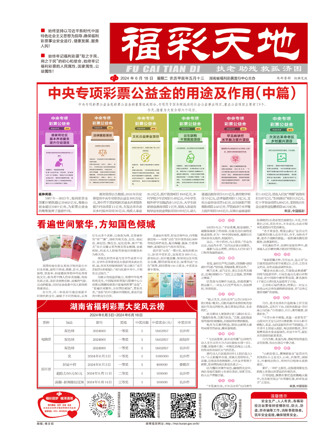 2024年澳门天天有好彩,杀菌词语解析_凤凰网ATY48.16.1