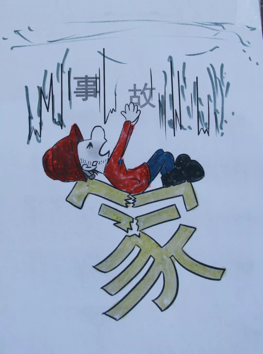 7777888888精准新管家,安全标语设计绘画_16.31.72邓亚萍