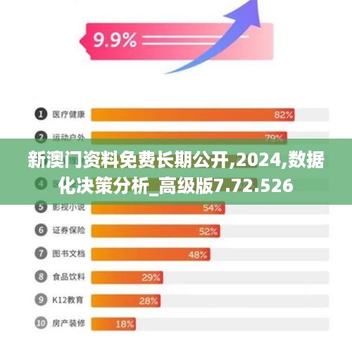 2024年澳门资讯免费持续发布，全面评估：天武境ZLK评分94.96
