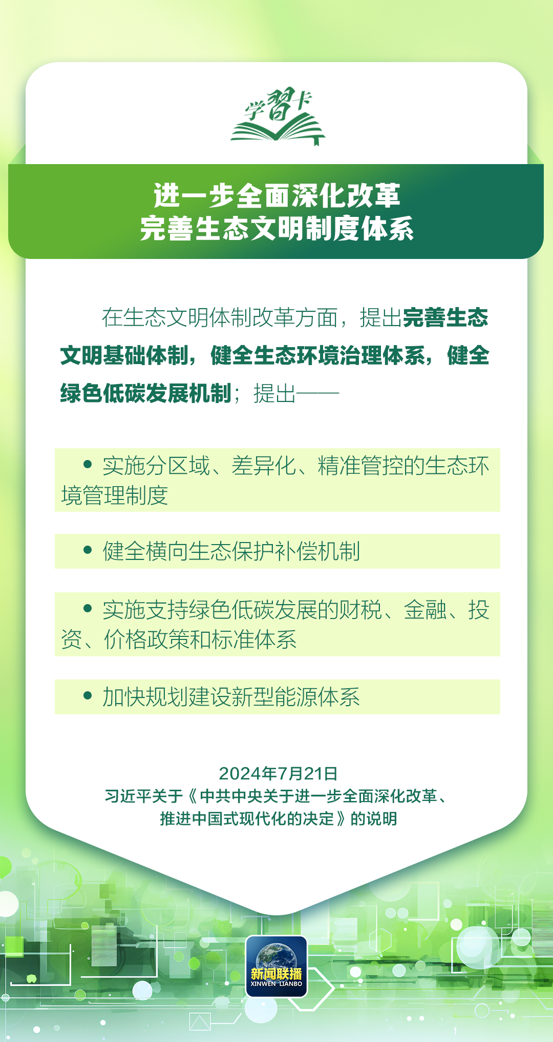 2024最新奥马免费资料生肖卡,固体废物资源化如何实施_39.4.27重阳节