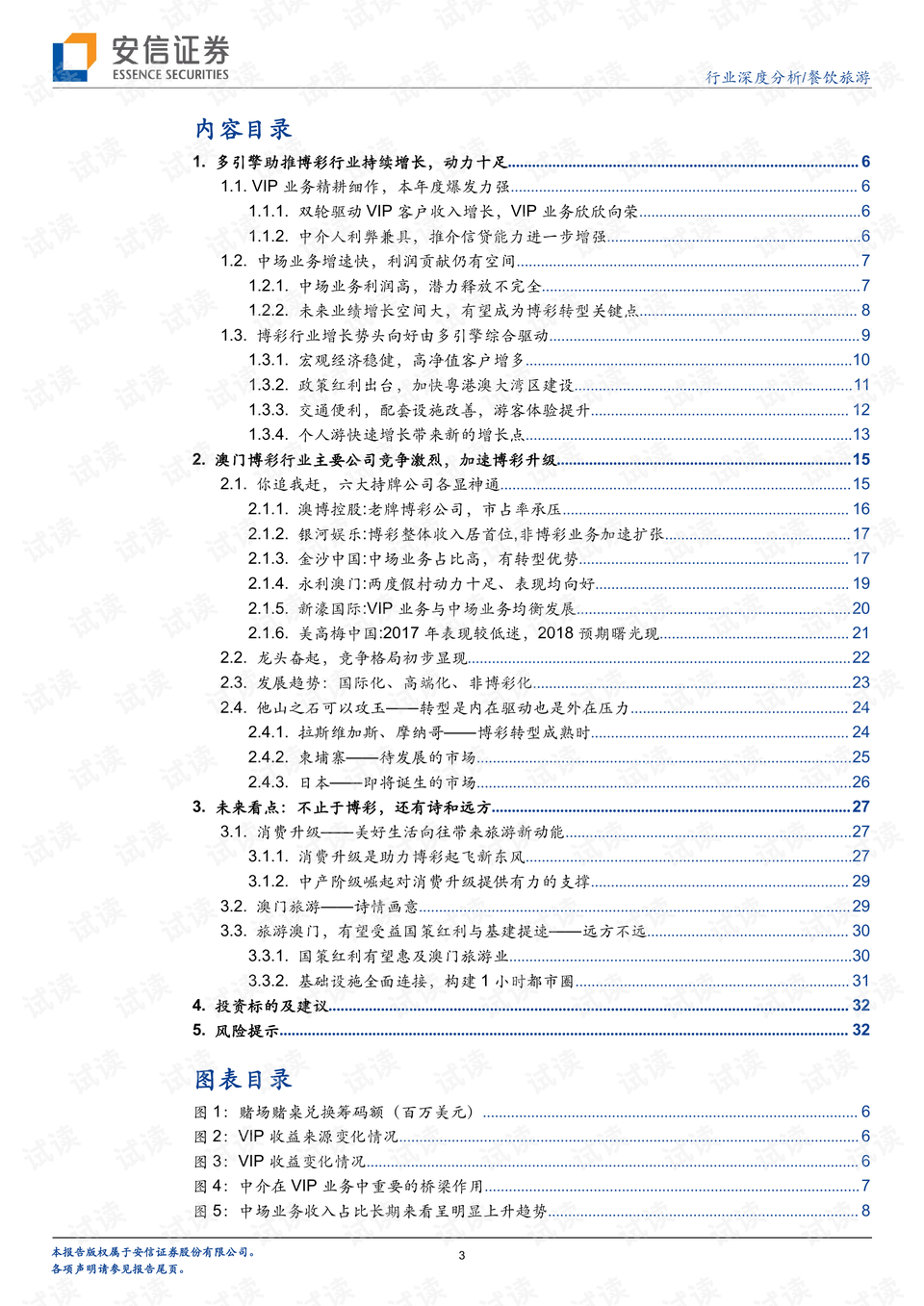 2023澳门每日好彩汇总，深度解析解读_FLN717.27史诗版