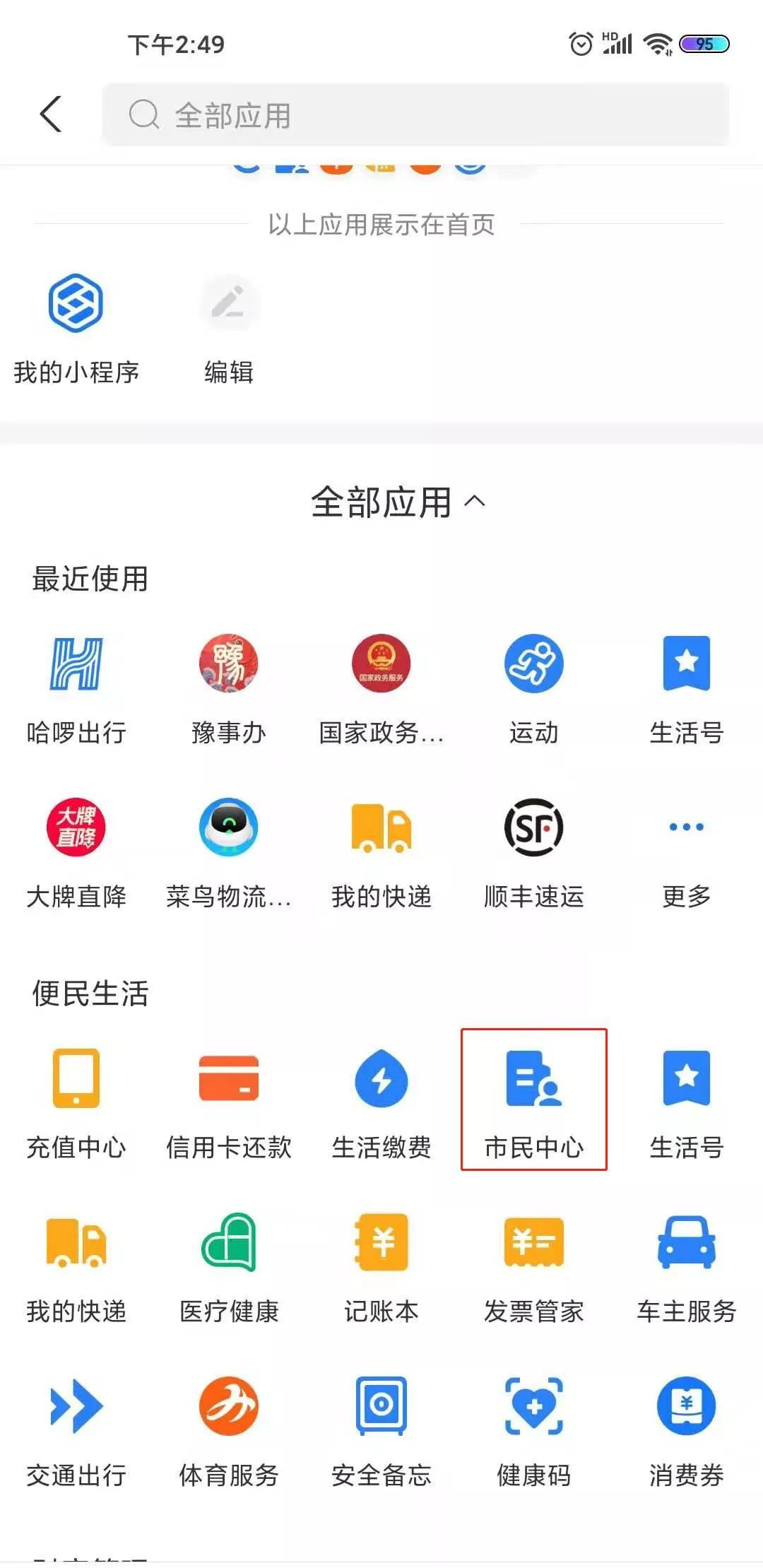 新澳天天彩免费资料大全查询,综合计划的工作措施_男科UOS71.94.9