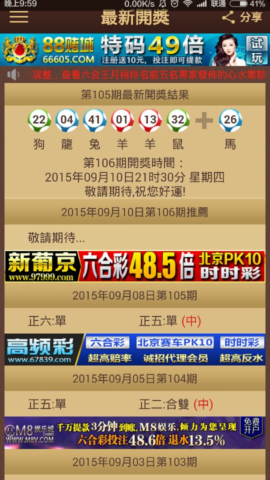 2024年澳门特马今晚开奖号码,最佳精选诗词_78.07.45s14