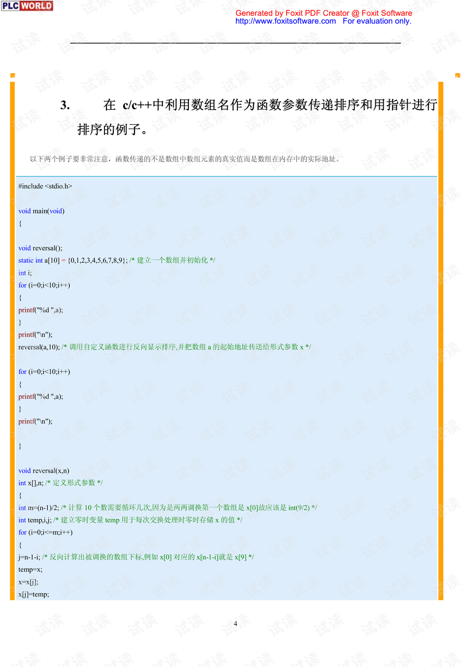 2024澳版权威教材，林学专业_天血境QLZ317.84