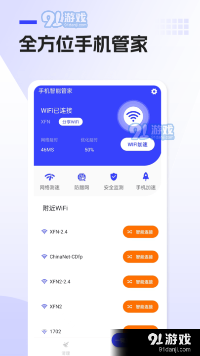 7777888888管家精准管家婆免费,探歌导航安全吗解析_54.6.14光刻机