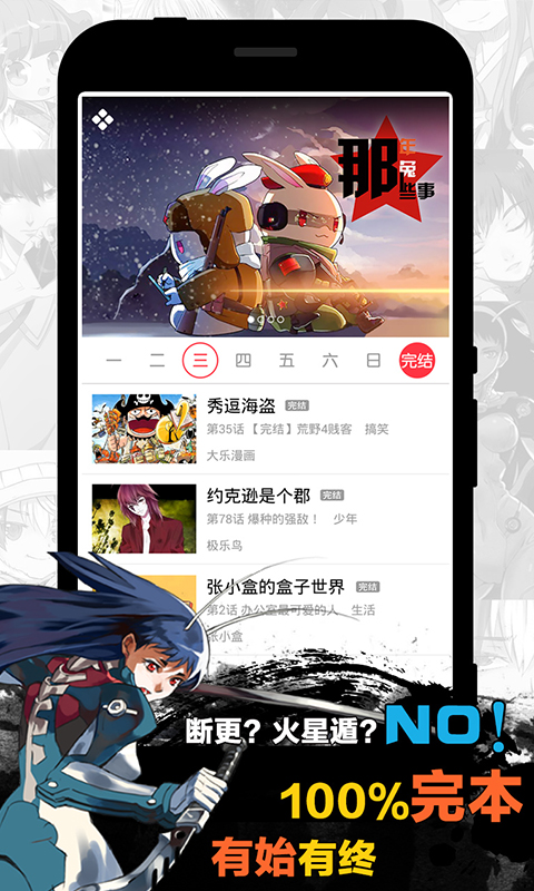 2024澳门天天好彩免费资料库：军事与动画UEM972.2动画版