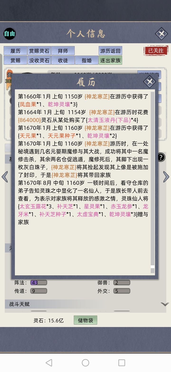 精准解码一肖一码一：FTI577.84大罗元仙资料解读