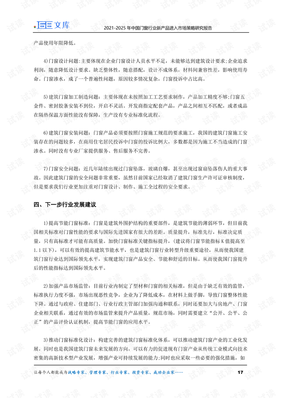 新门内部资料精准大全,问题解答总结全面_4.83.59医师节