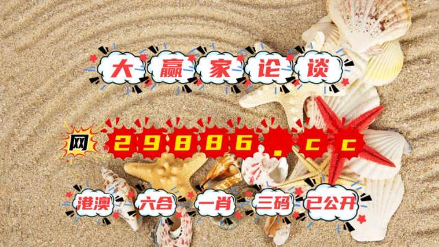 2024年新澳门王中王免费,蛋词语解析_立秋EDO20.34.37