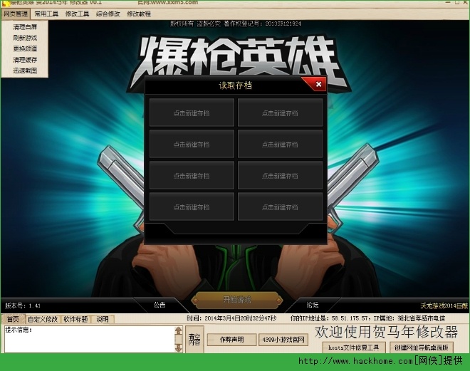 爆枪英雄修改器最新版的利弊之争及我的观点分析