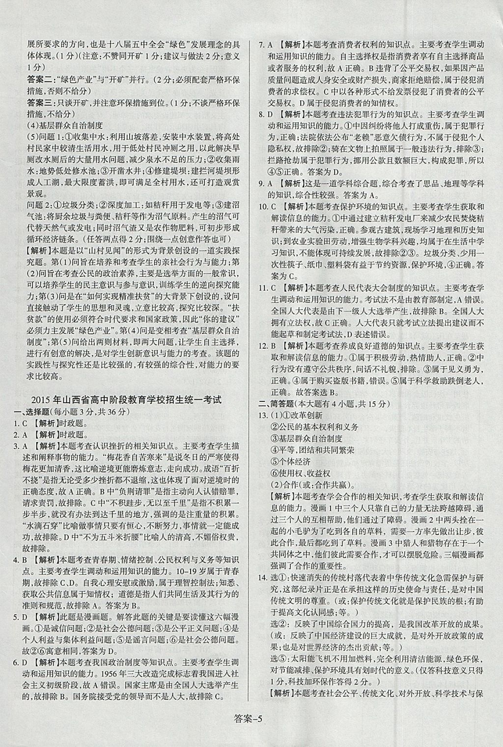 2024年澳门全新免费瓷料汇编：权威解读与OCY895.5权限版方案详解